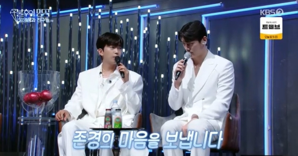 임영웅, 후배 전종혁 극찬.."프로 축구선수에서 가수 전향, 존경한다"[스타이슈]