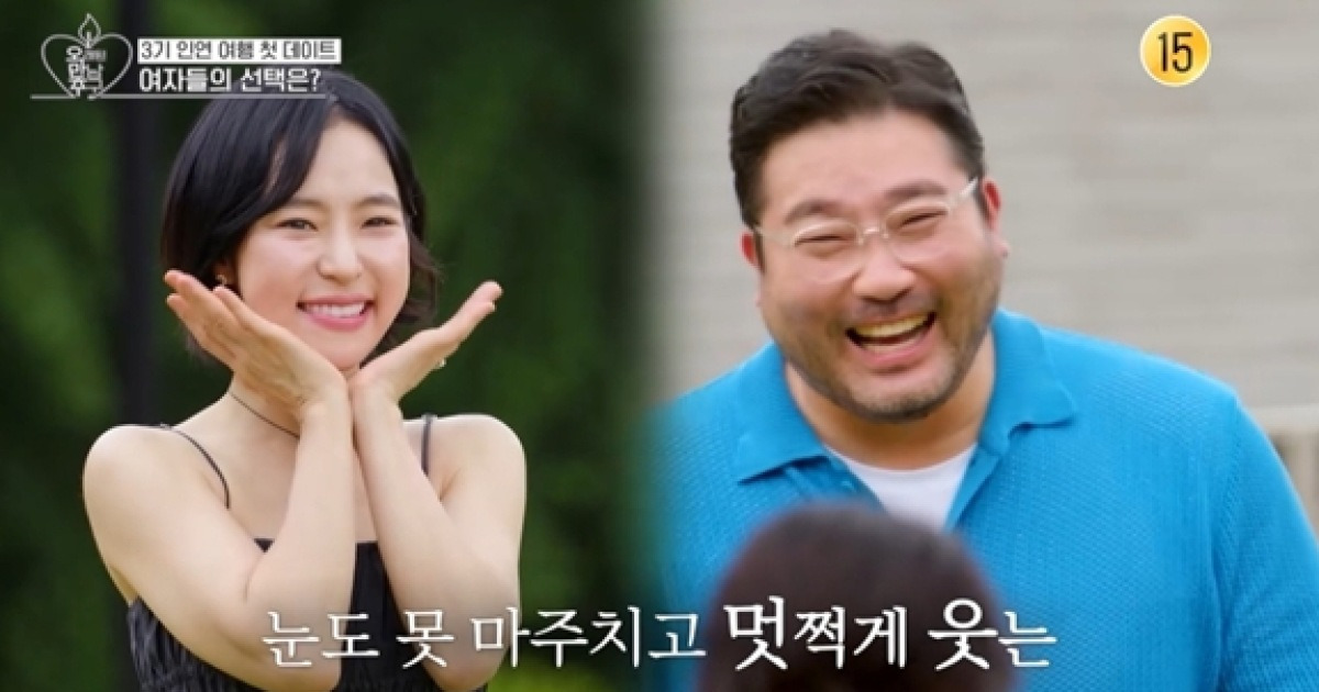 ‘오만추’ 홍자, ♥박광재와 핑크빛 기류