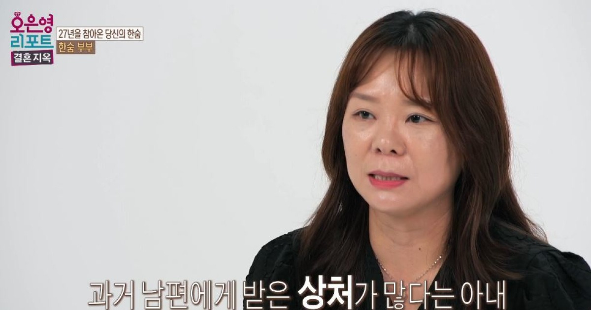 여자와 외박 물었더니 “따귀 맞고 내동댕이” 남편 충격 폭로(결혼지옥)[결정적장면]