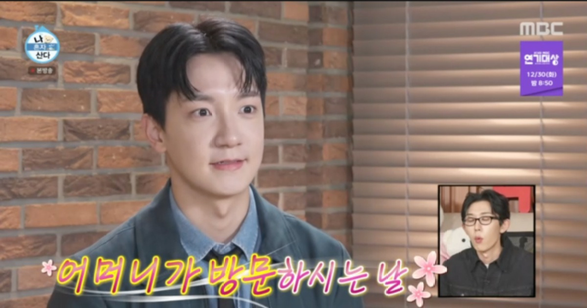 박나래·키 빠진 ‘나혼산’, 새 멤버가 살렸다…고강용, 母 ‘12첩 반찬’에 감동 [순간포착]