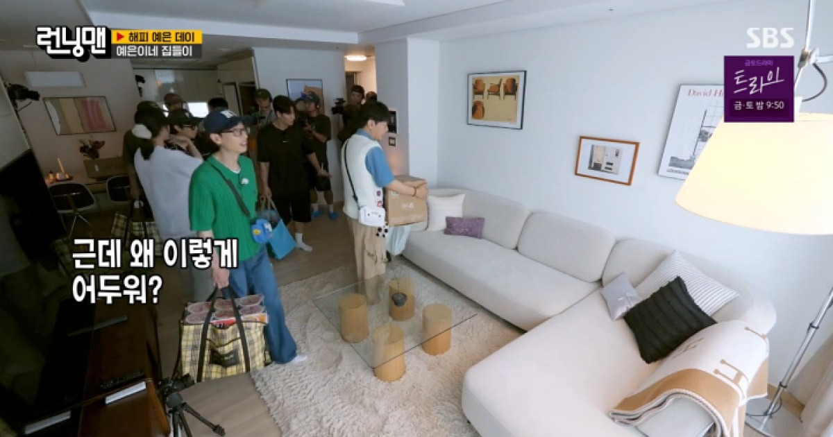 '런닝맨' 지예은, 형광등 NO "조명 네 개…감성이다"