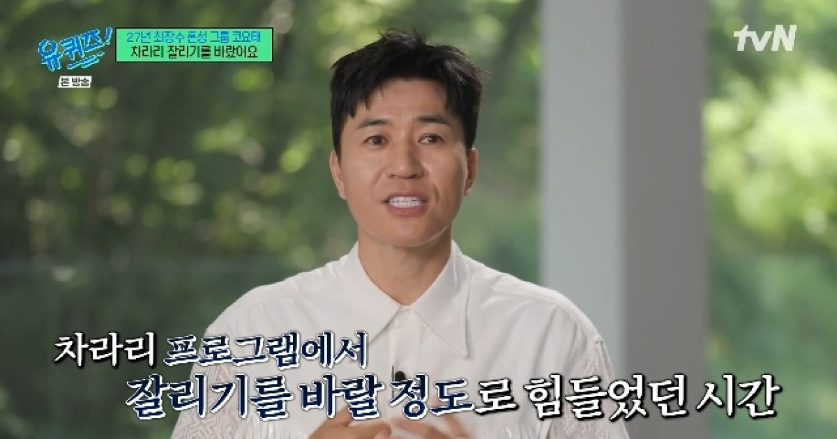 김종민 “1박2일 하차 청원 나영석-코요태 덕 버텨, 유재석 조언도”(유퀴즈)[결정적장면]