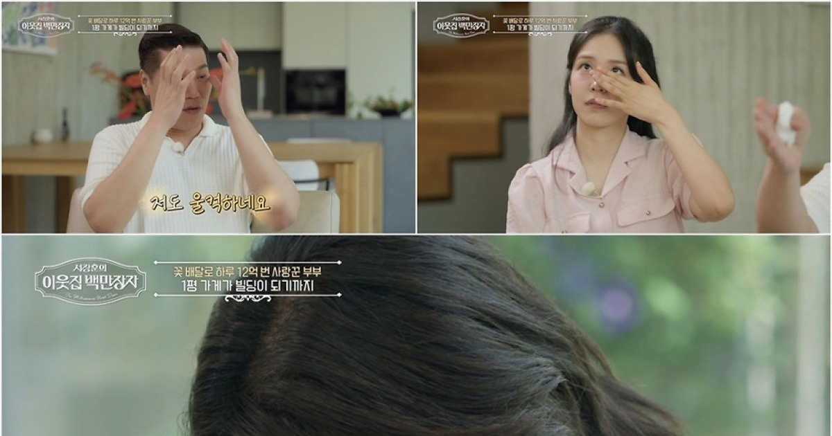 서장훈 폭풍 눈물…떠돌이 리어카 소녀→하루 매출 12억 CEO 인생 역전기