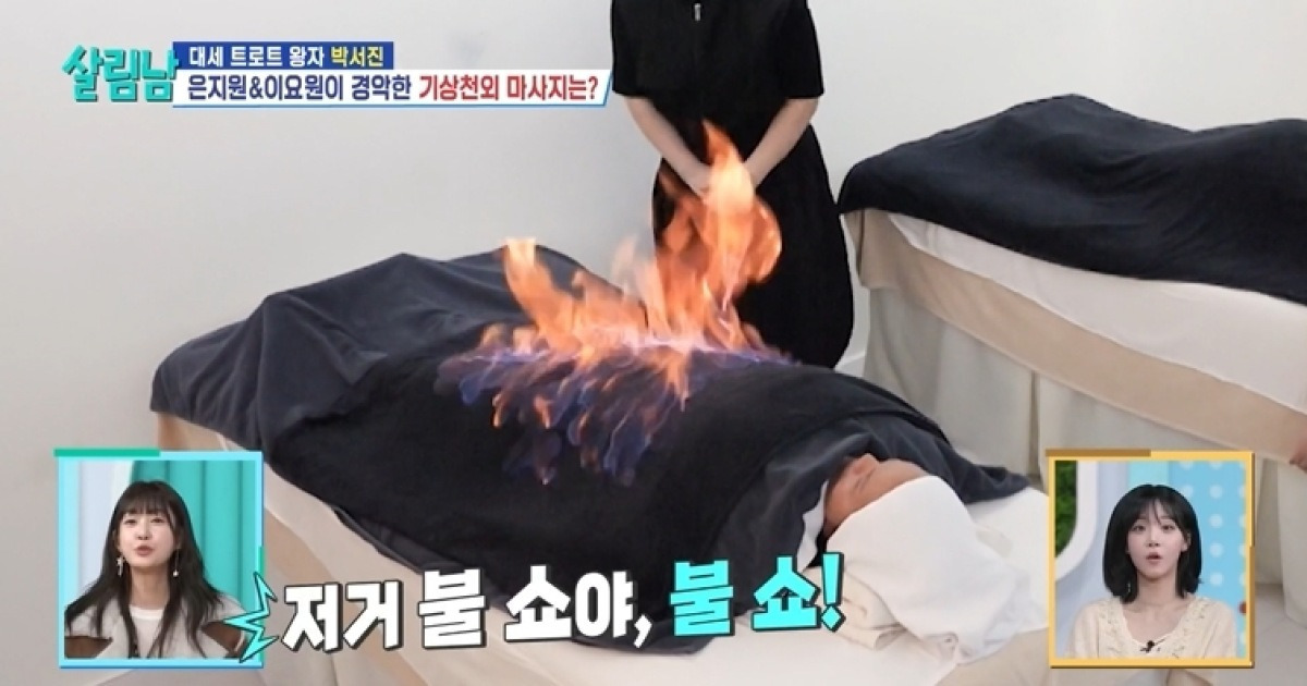 박서진 엄마X여동생, 온몸에 불 붙이는 충격 마사지 “GG 아냐”(살림남2)