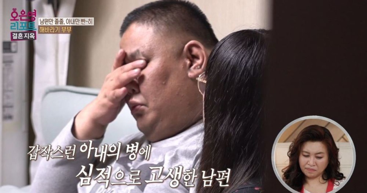 160kg 목사 남편, 다중인격 진단 아내에 “쓰레기 같은 병” 고통 호소(결혼지옥)[결정적장면]