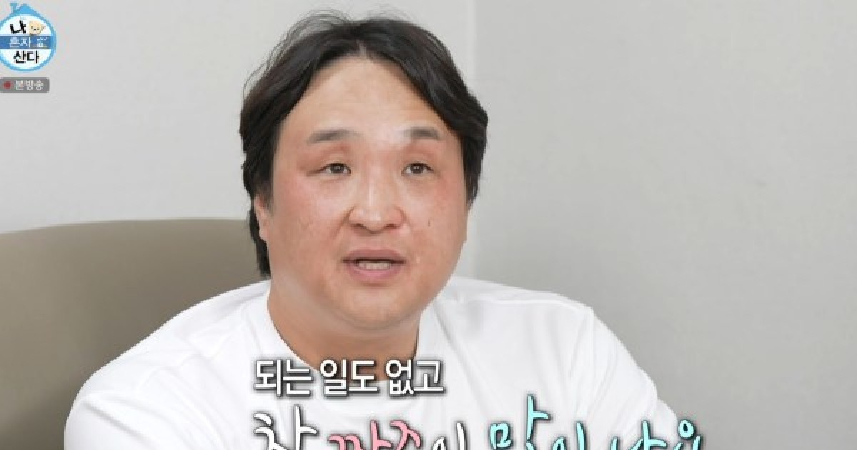 구성환, 셀프 도배 작업 '폭망'… "짜증이 많이 난다, 울고 싶다" '웃픔' ('나혼산')(종합)