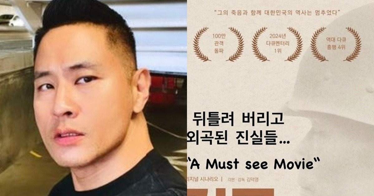 "뒤틀려버린 진실" 한탄하던 유승준, 난데없이 '건국전쟁2' 홍보