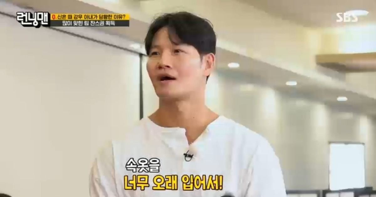 '아내 영상 삭제' 김종국 "속옷 구멍 나도 입어..버린 적 없다"(런닝맨)