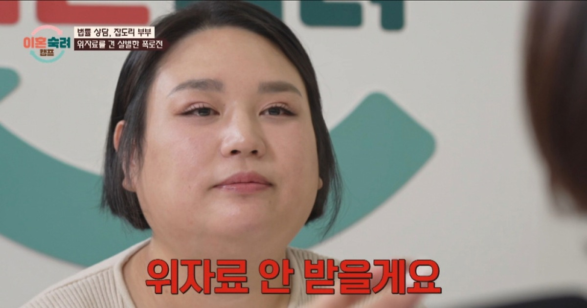 '잡도리' 아내 "위자료, 5천만원→안 받겠다" 말 바꾼 사연은…