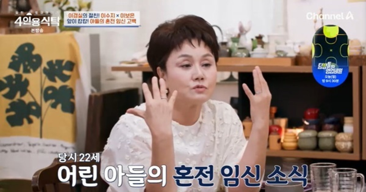 이경실, 혼전임신 子 손보승 연기 김남길 칭찬받자 흐뭇 (4인용식탁)[어제TV]