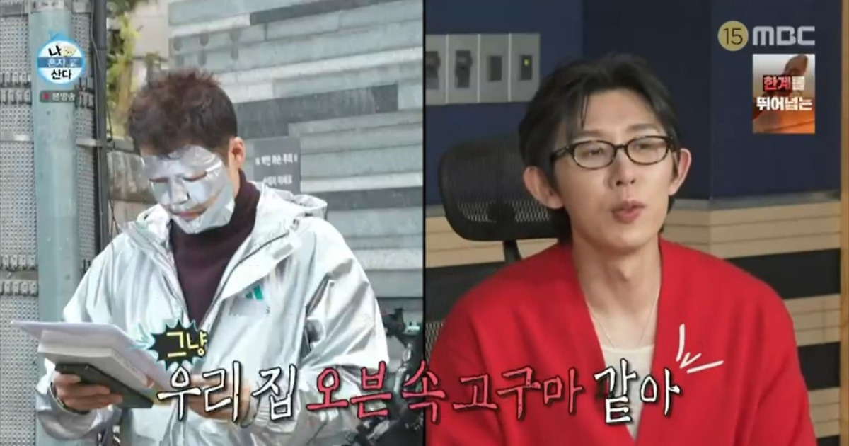 전현무, ‘MZ 주례자’로 변신했는데…“일부러 나이 들게 입은 줄” (나혼산)