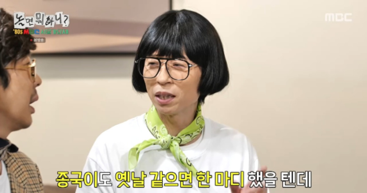 김종국, 극비리 결혼 후 확 달라졌다…유재석 "종국이도 예전 같으면" (놀뭐)[전일야화]