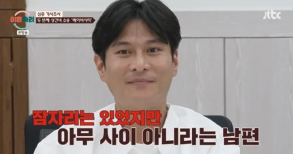 ‘이혼숙려캠프’ 베이비시터와 불륜