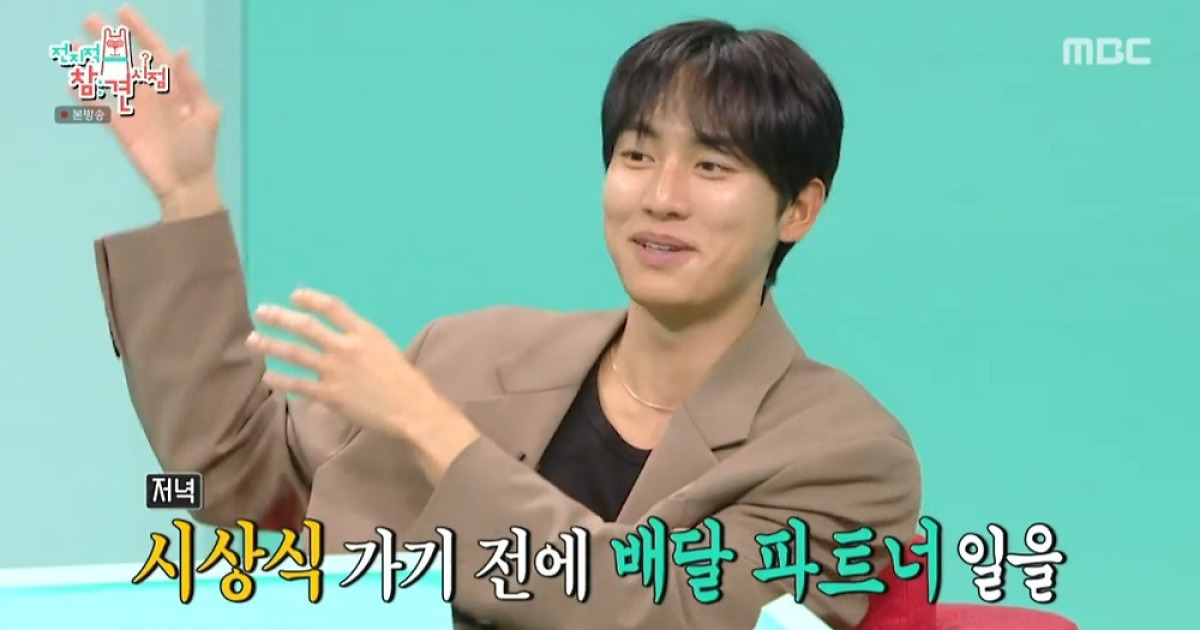 권화운, 배달 알바 근황 “3시간 해서 치킨값 벌었다” (전참시)