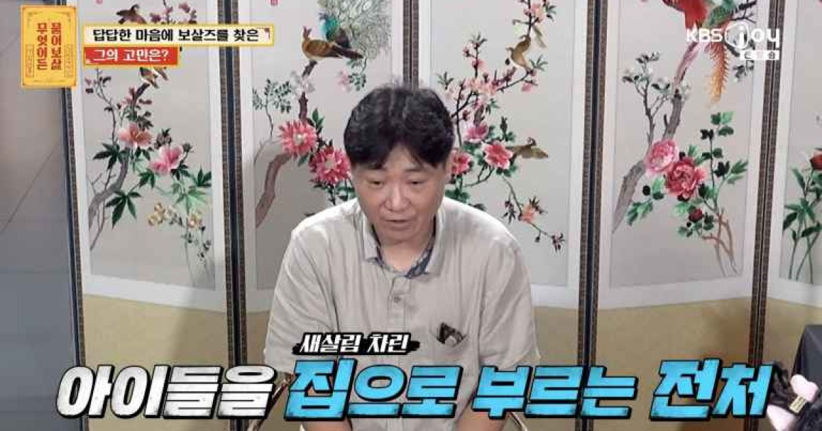 "전처, 이혼 후 새 남자와 동거 중인 집에서 아이들 면접 교섭"…서장훈 "굳이 왜"('물어보살')