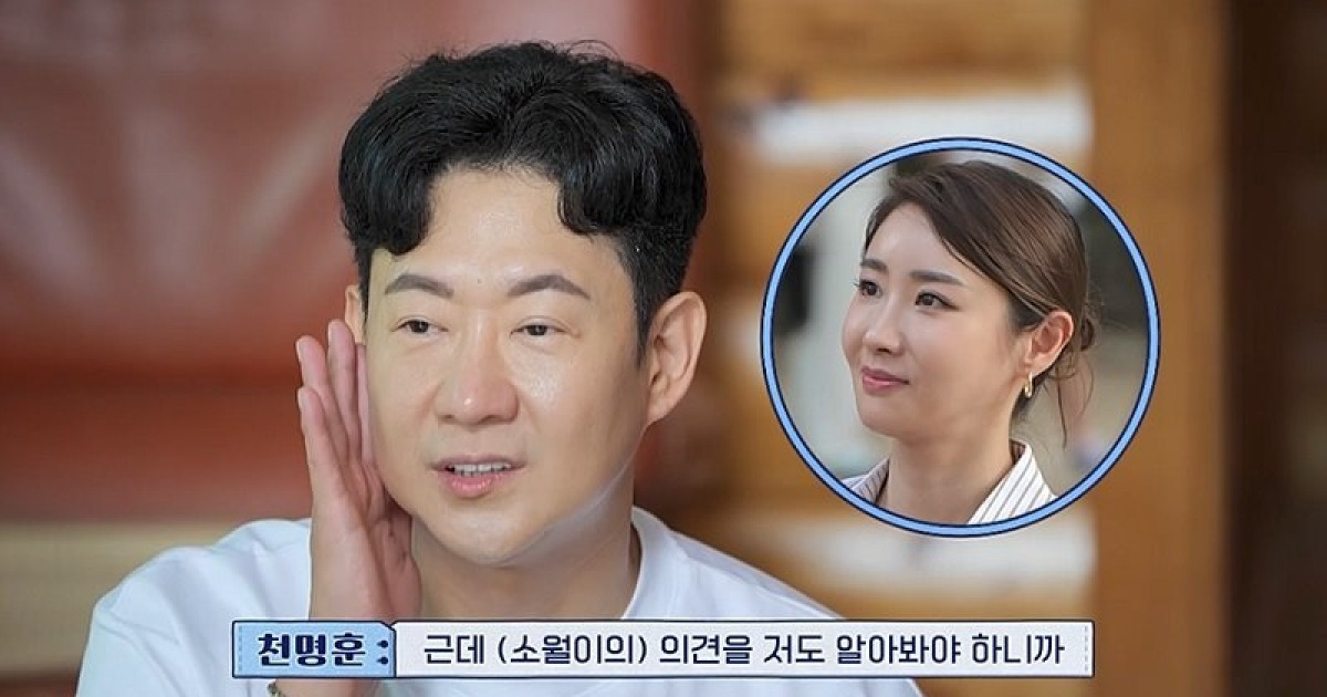 천명훈 차였다, “진지하게 만나 볼래?”…소월 거절 (신랑수업)[TV종합]