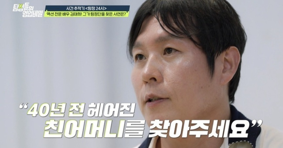 김태희 “5살 때 헤어진 친엄마 찾고자 배우 됐다” 눈물의 가정사(탐비)
