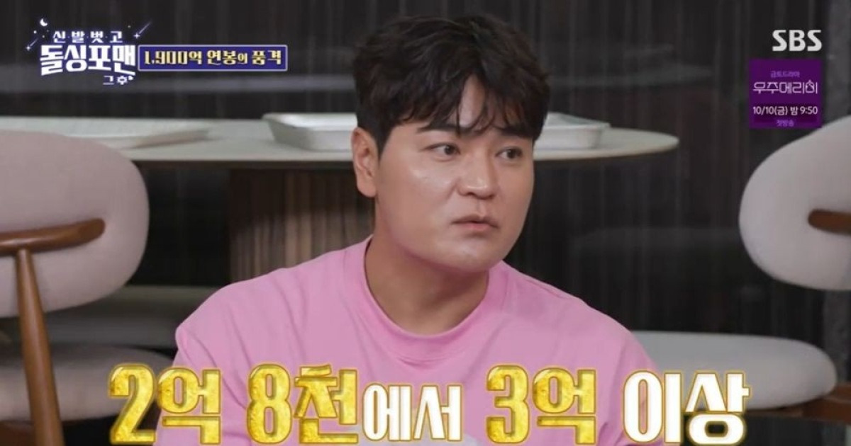 추신수 "연금 年 3억씩…블랙카드 입회비만 1,300만원" ('돌싱포맨') [종합]