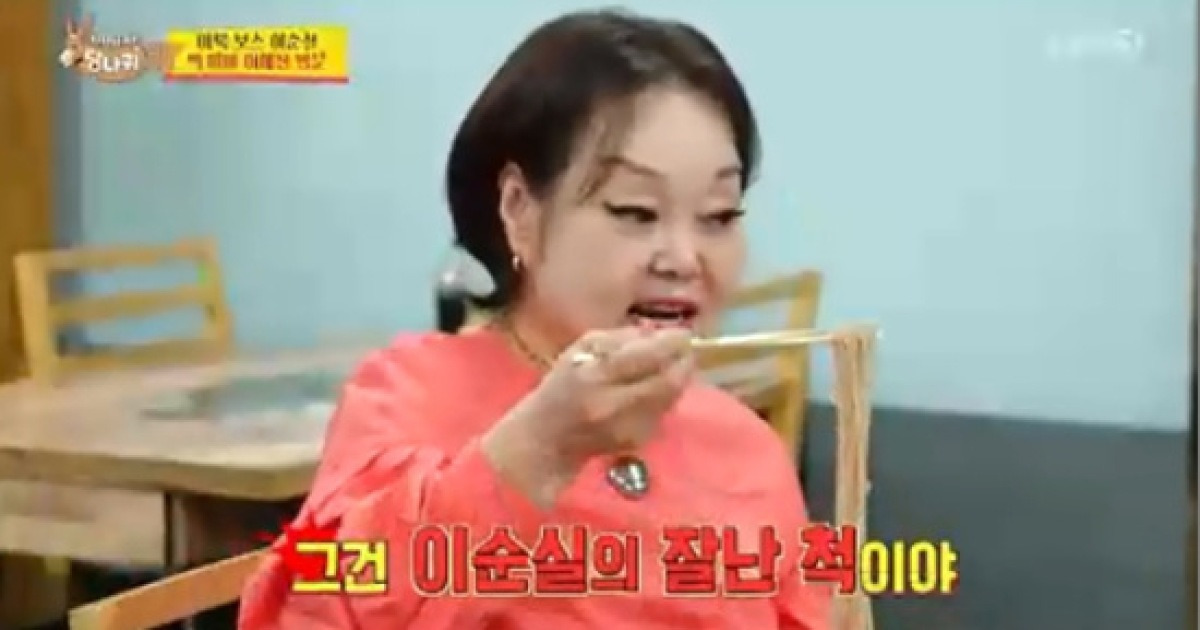 '빅마마' 이혜정, 이순실 고집에 돌직구 "그건 잘난 척이다" (사당귀)[종합]