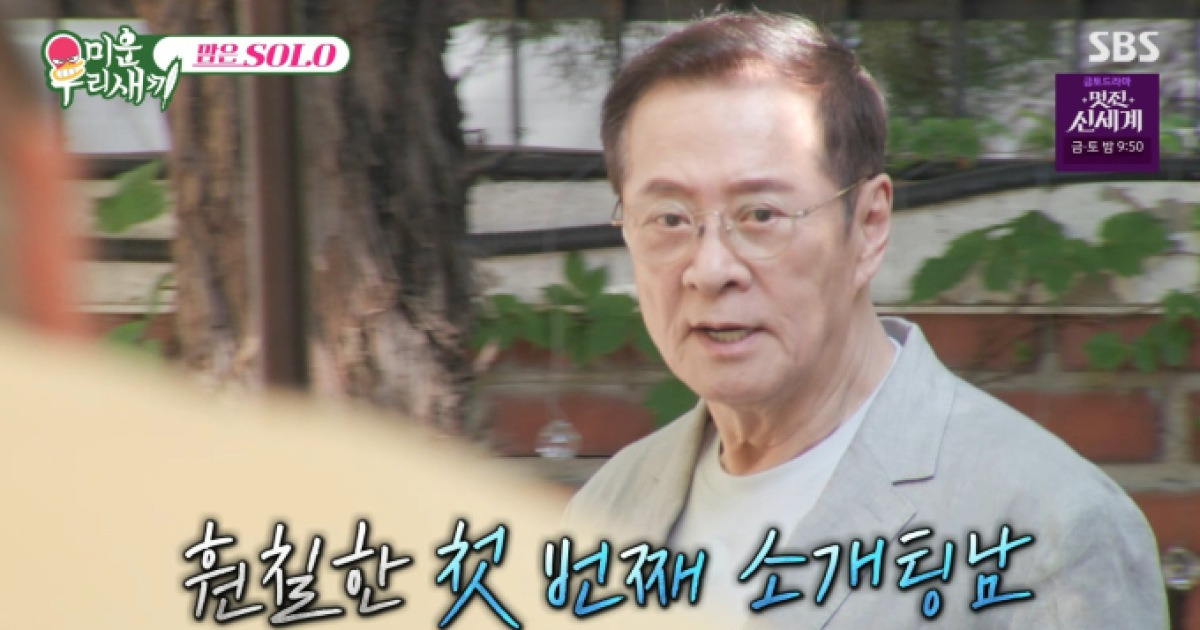'미운우리새끼' 토니안·윤민수 엄마의 소개팅남 임병기·이복영(미우새)
