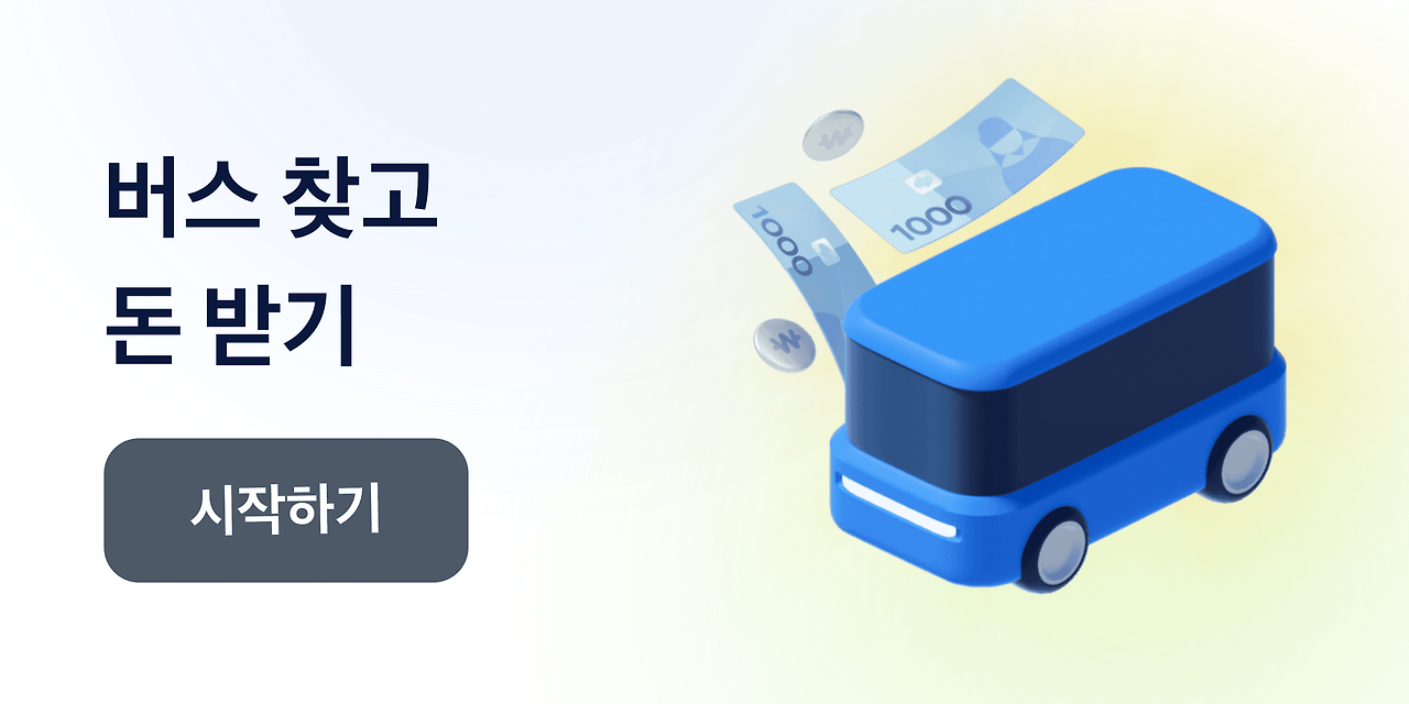 성공하면 4000원을 받아요