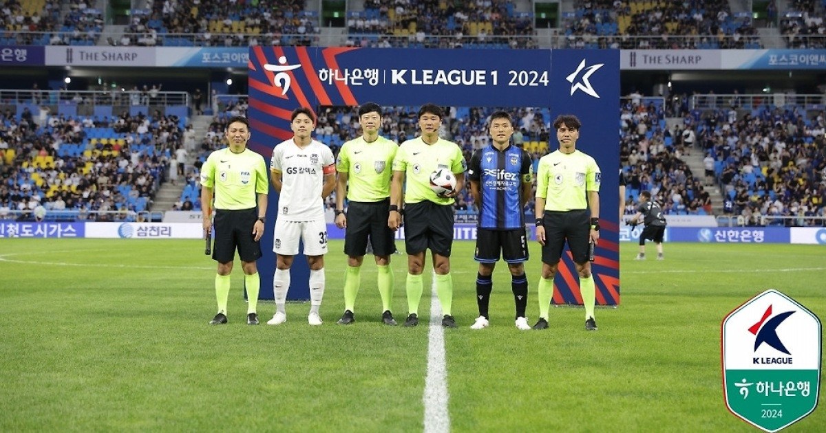 이청용 vs 문선민 친정 상대…뜨거운 '경인 더비'로 K리그1 개막