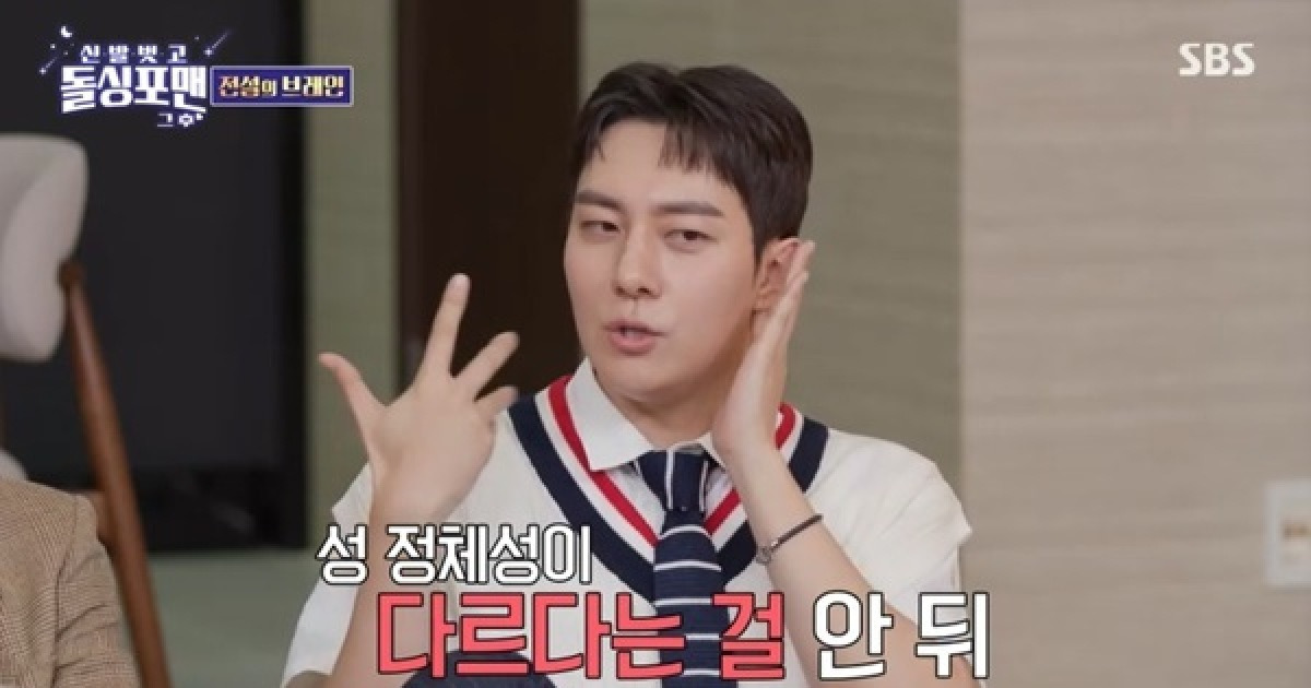 김똘똘 “초4 때 성 정체성 알고 전교 1등→커밍아웃 후 부친 4년 절연” (돌싱포맨)[어제TV]