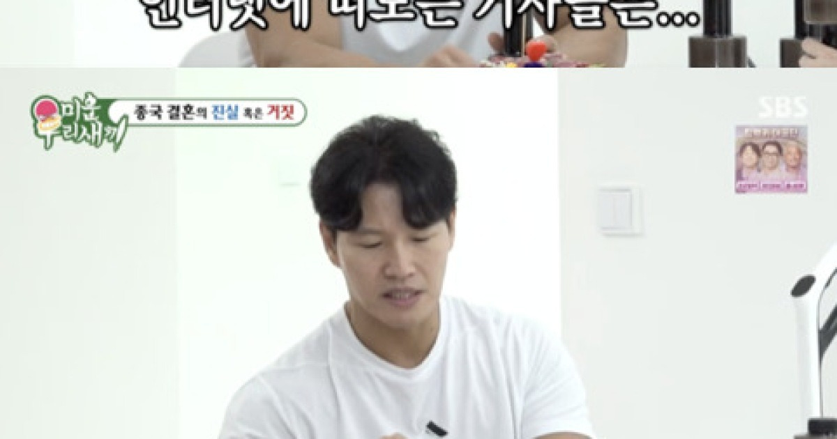 김종국, 결혼식 규모 공개 "신랑 50석·신부 50석만..헬스장 관장은 초대"[미우새][★밤TView]