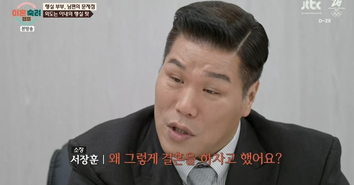 '이혼숙려캠프' 결혼식 날 남편, 아는 女와 충격 통화…"오빠가 씻고 전화할게" 서장훈 폭발