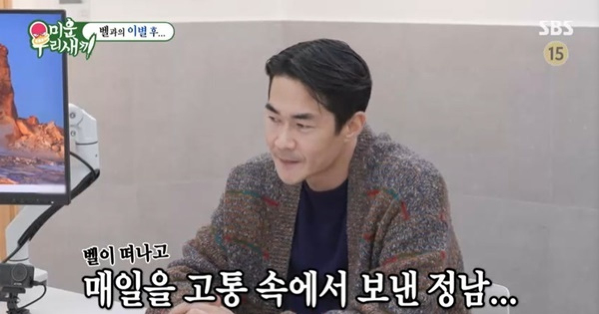 배정남, 반려견 벨 잃고 펫로스 증후군 “울다 지쳐 잠들어” (미우새)[결정적장면]