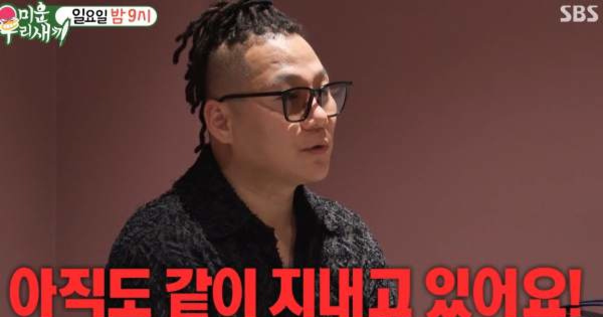 윤민수, "이혼한 전처와 아직도 같이 살아… 두 달 전 서류 정리 마쳐" ('미우새')