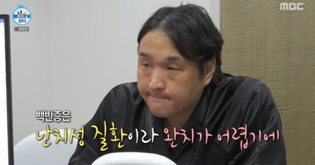 ‘112kg’ 구성환, 충격적인 ‘백반증’ 상태..눈썹도 변해 “살찐만큼 번진다” (‘나혼산’)[종