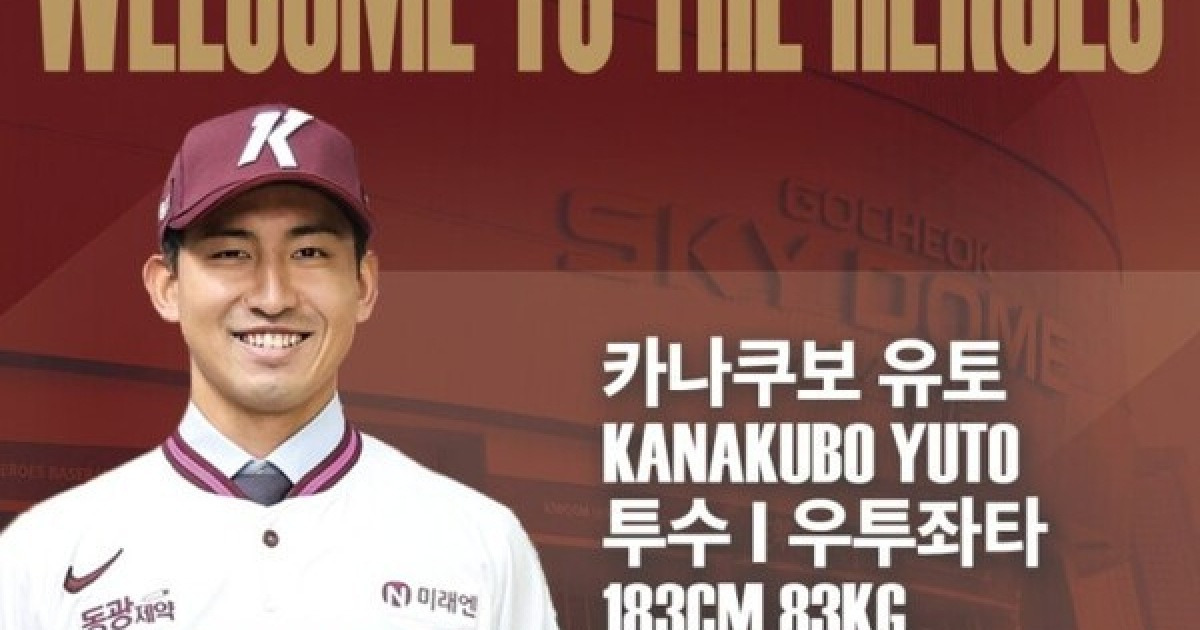 심각한 사생활 논란 "아들의 야구를 다시는 볼 수 없게 되는 건가 생각했는데..." 키움과의 계약 