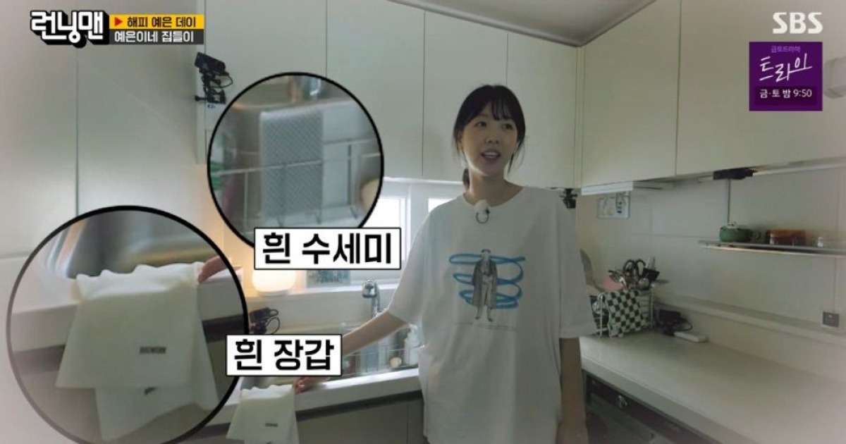 지예은, 로망 담은 싱글하우스 공개.. 양세찬 "돈 못 모으겠네" 걱정 ('런닝맨')[종합]