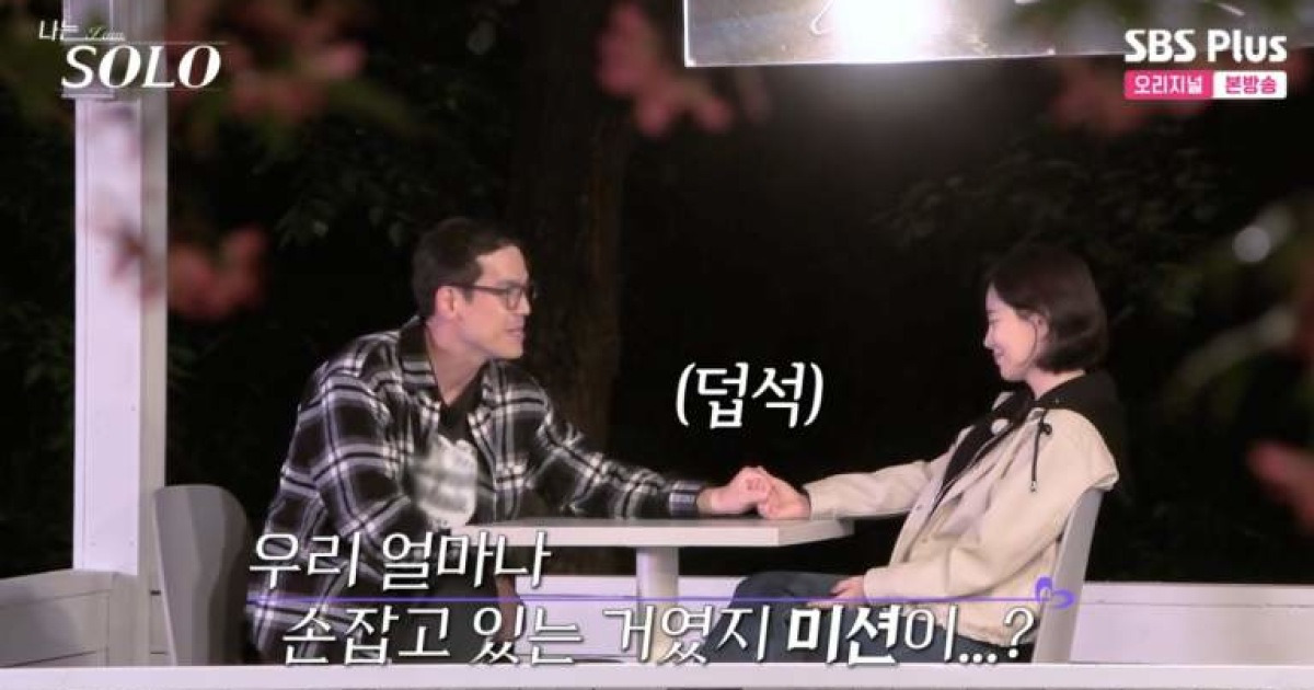 28기 정희・광수, 손 잡고 산책하며 확인한 마음…확신의 최종 커플('나는 솔로')