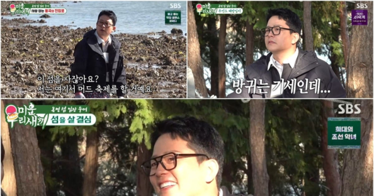 ‘미우새’ 김준호, 1억 섬 도전