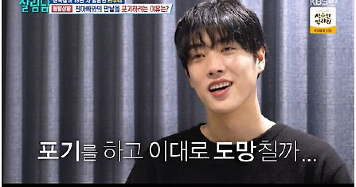 타쿠야, 25년 만에 만난 아버지···은지원·이요원·그리·박서진, 모두 눈물('살림남2')