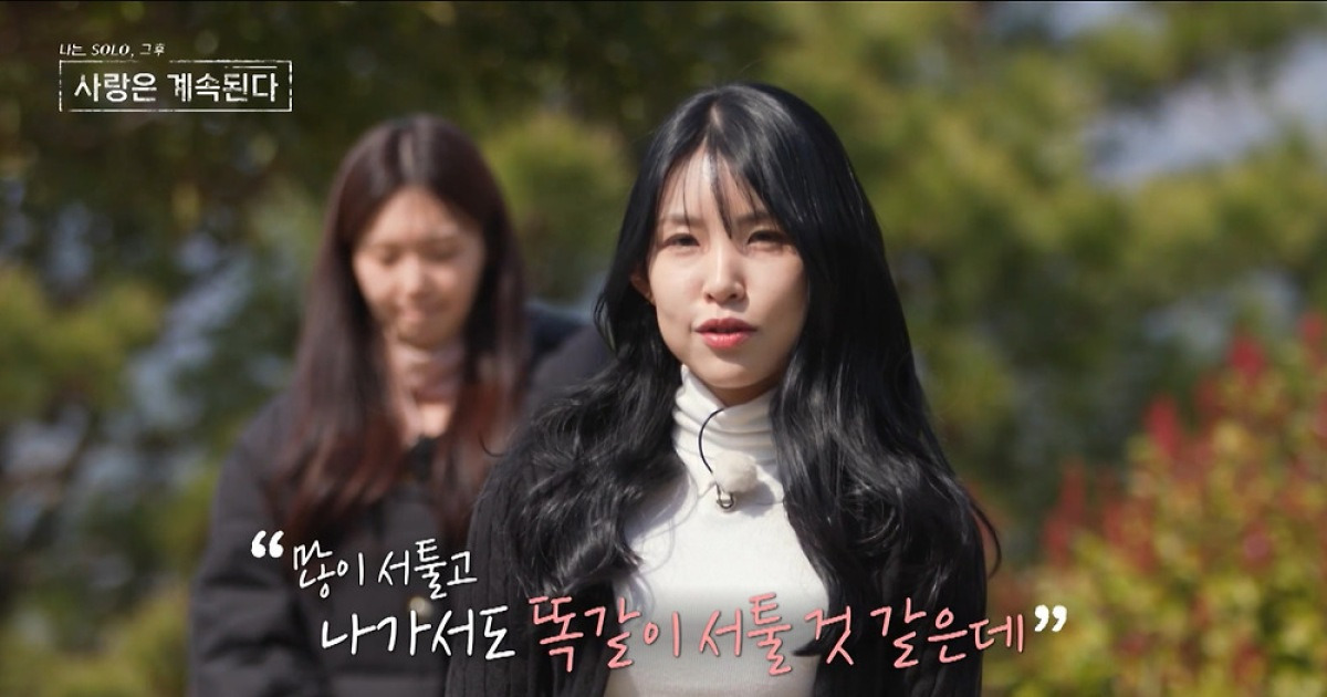 방송 중 출연자 구속…'나솔사계' 초유의 사태에 3주 통편집 마무리 [엑's 이슈]