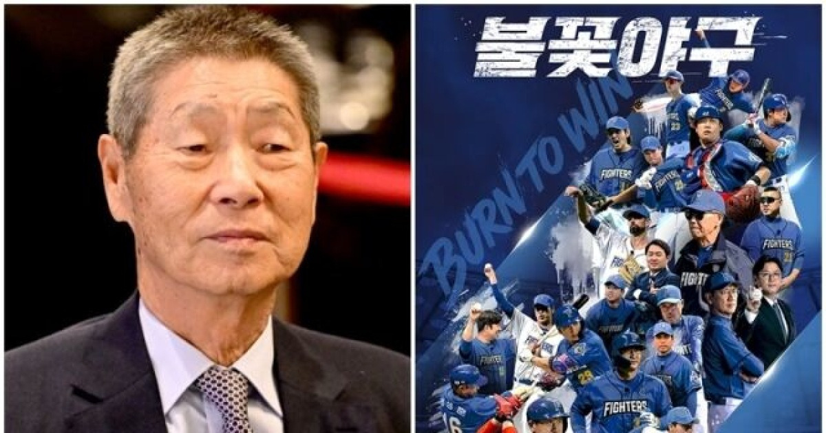 "타오르던 '불꽃' 꺼진다" 법원, '최강야구' 손 들어줘…김성근 감독 "힘내시고 돌진"[MD이슈]