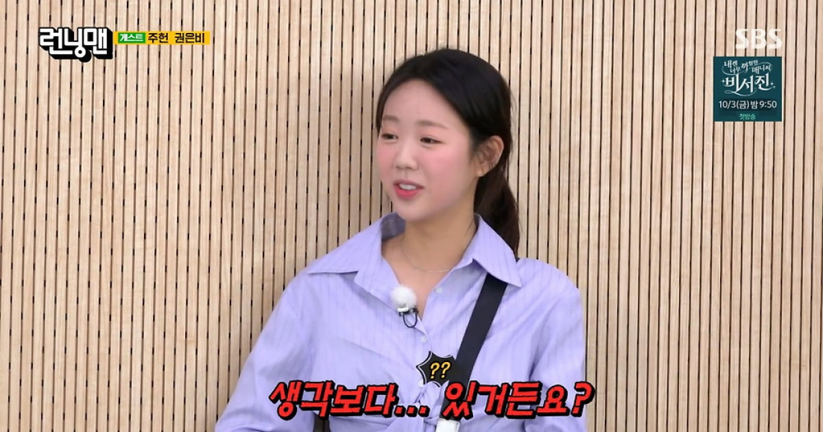 '활동 중단' 지예은, 출연료 밝혔다…"몸값 350만원"('런닝맨')