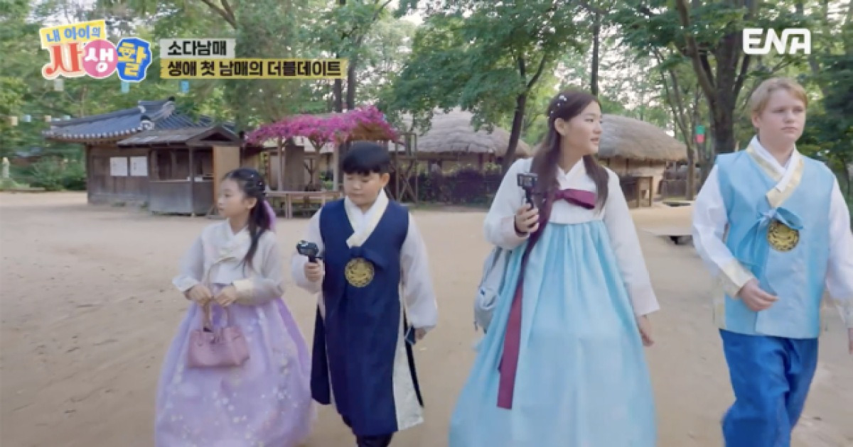 소다 남매, 외국인 연인♥과 더블 데이트…"이렇게 컸다고?" ('내생활')