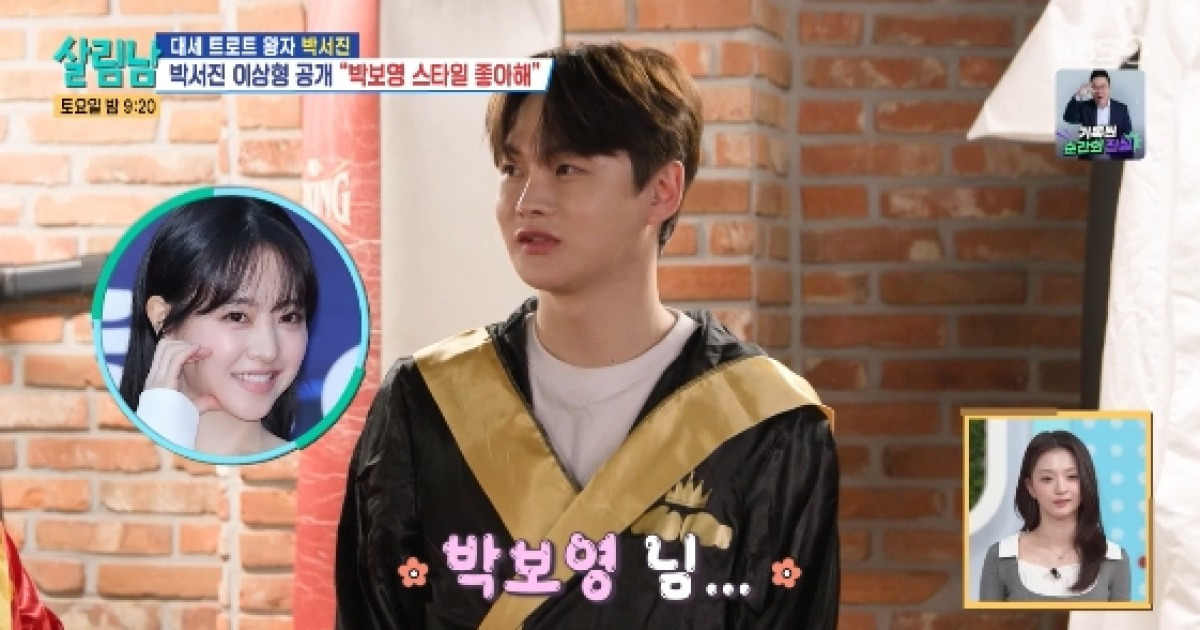 '32년 모솔' 박서진, 이상형은 박보영.."김신영과 비슷해" 고백에 갸웃[살림남2][별별TV]