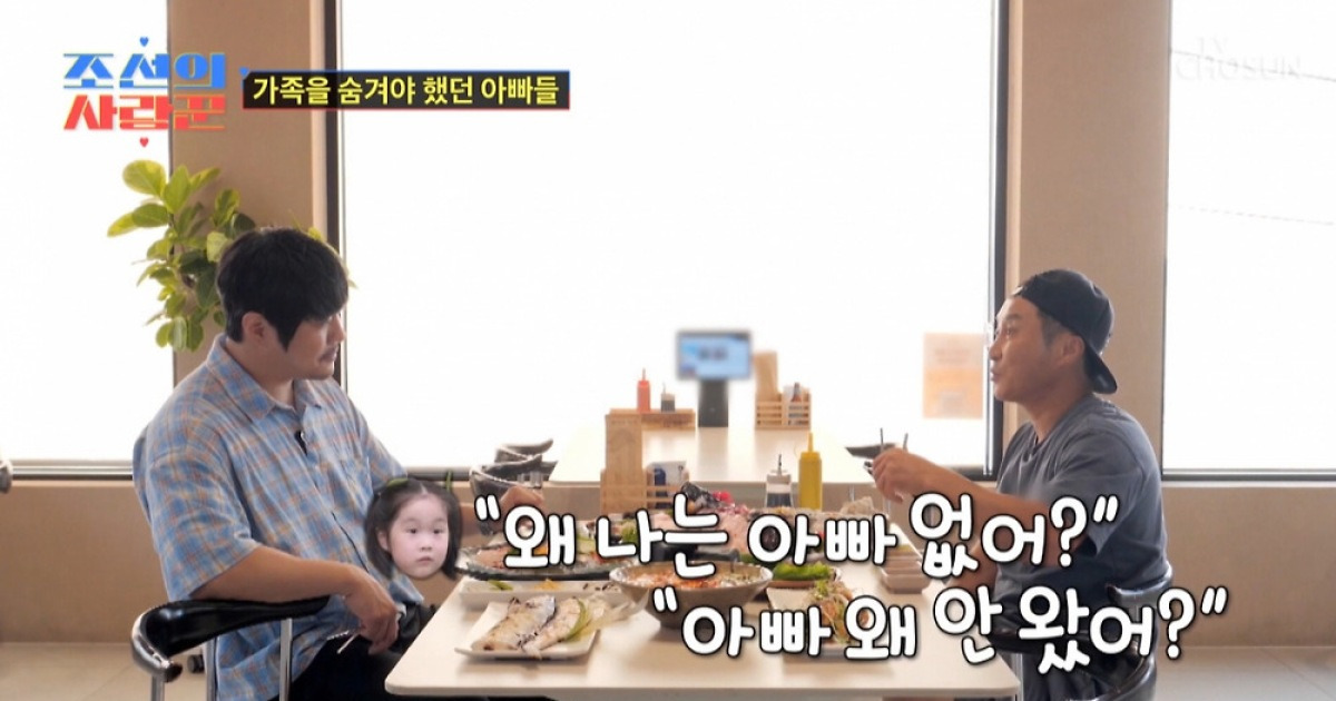 "왜 우리 아빠는 없어?"…김병만, 딸의 질문에 "너무 미안했다" 고백