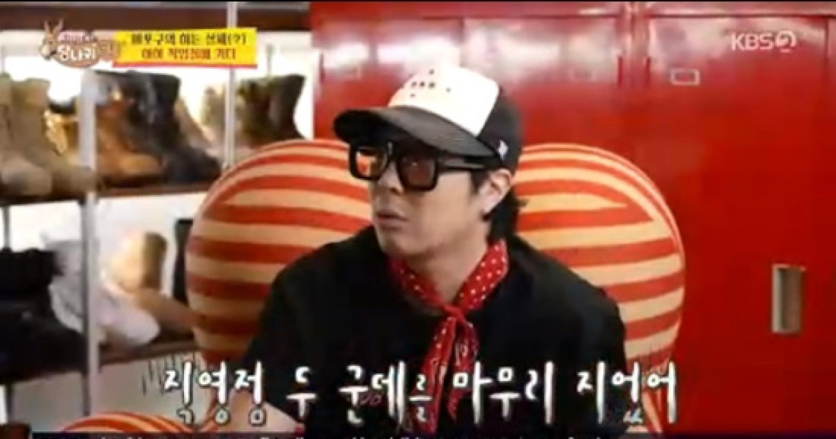 '고깃집CEO' 하하, 직영점 2곳 폐업 "다신 안 해...동업자 김종국에 미안" (사당귀)[종합]