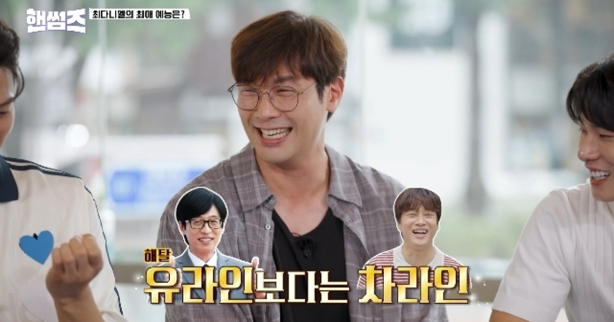 최다니엘, 전현무에 배은망덕 소리 듣더니 유재석도 배신 “차라인 환승”(핸썸)[어제TV]