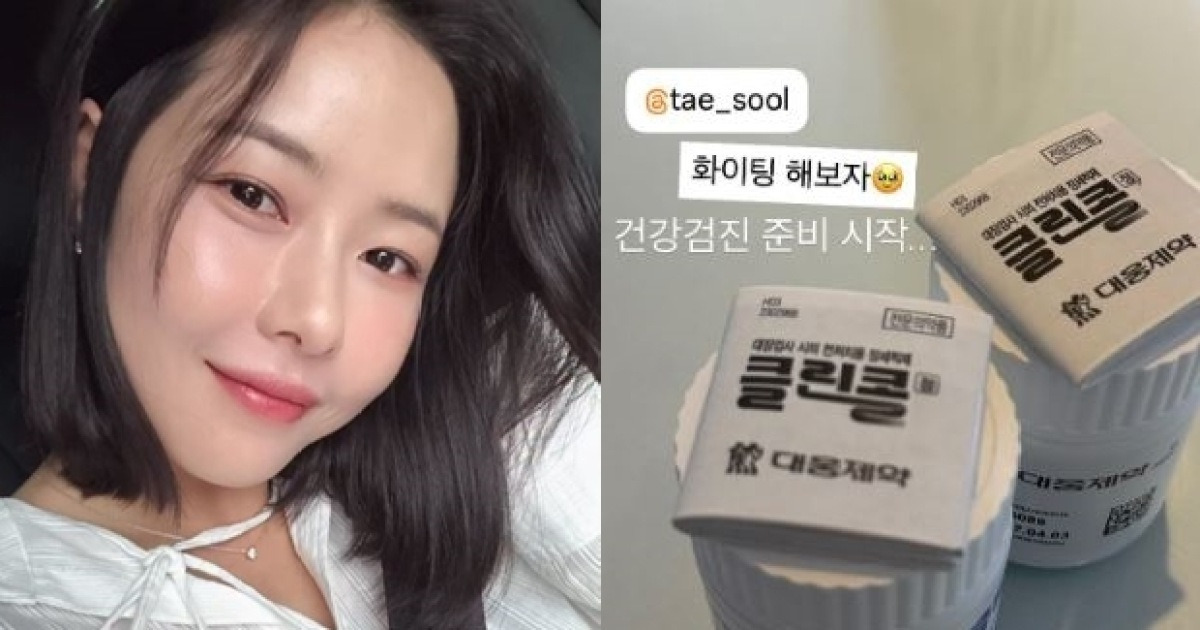 박하나, 연봉 걱정 없는 ♥김태술과 신혼 시작은 건강검진 “화이팅 해보자”