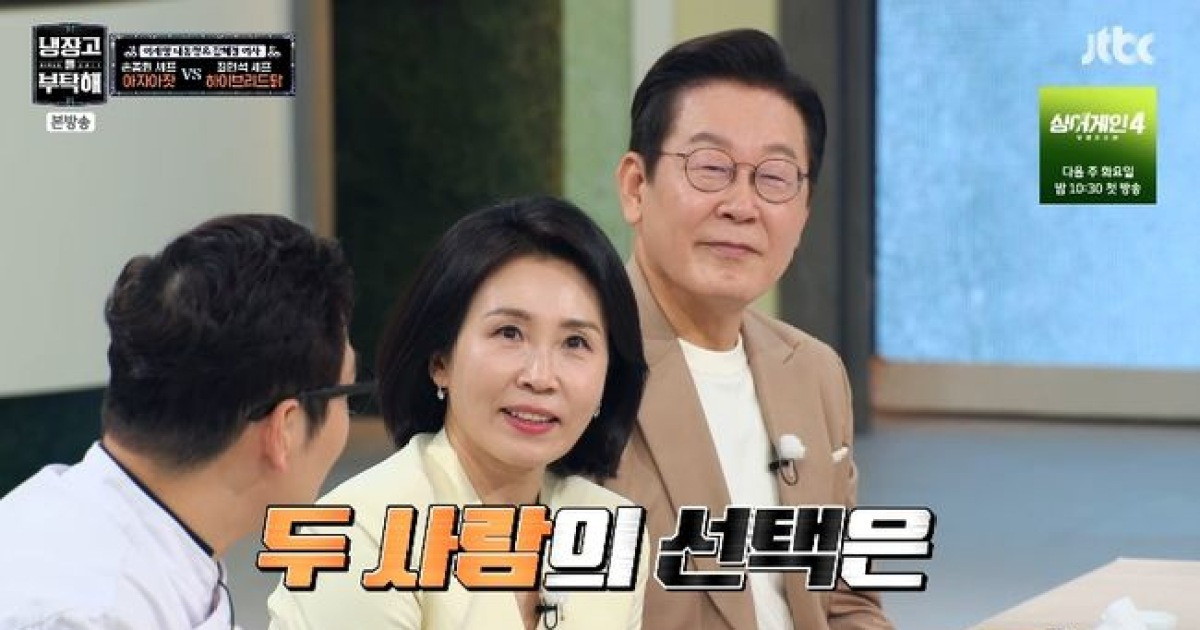 최현석 허세 꺾고 손종원 승..이 대통령 부부 "가장 한국적인 맛" (냉부)[Oh!쎈 종합]