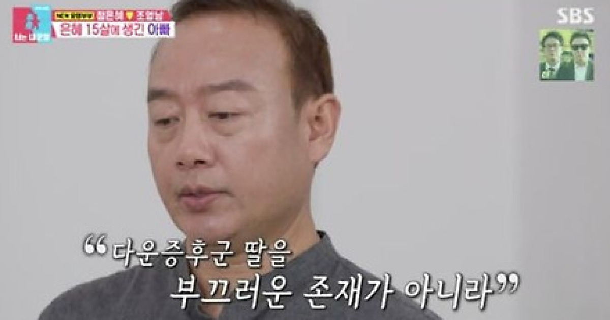 다운증후군 작가 정은혜, 서은혜 된다 “키워주신 父 성 따라 바꾸고파”(동상이몽2)