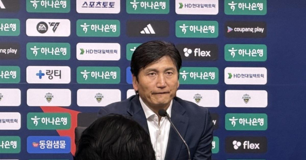 정정용 감독“팬들에게 죄송…공격적인 색깔 되찾겠다”