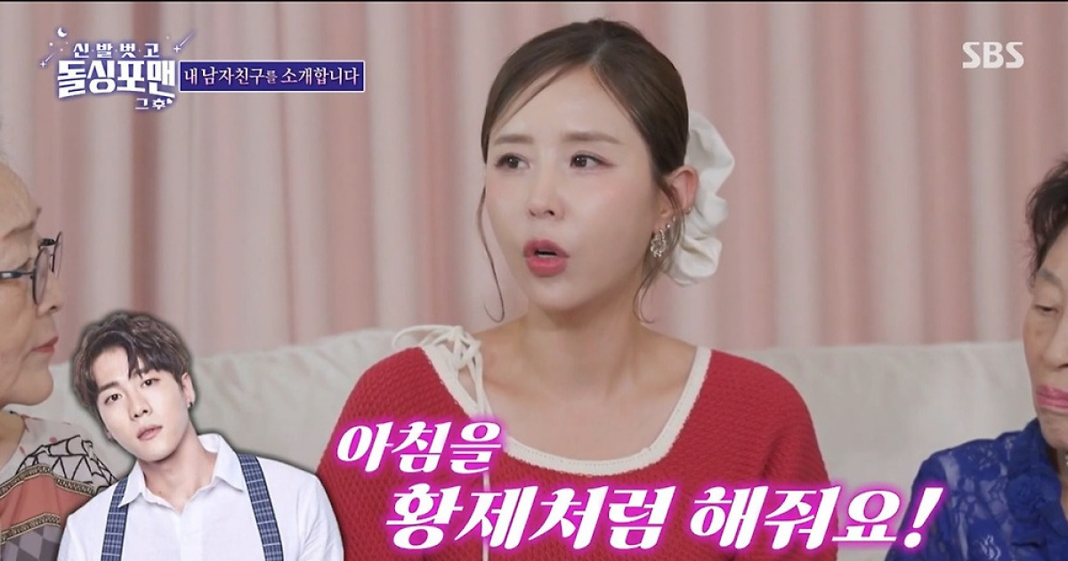 신지, 논란은 접어뒀다…♥문원과 결혼 생각 행복 "아침 황제처럼 차려줘" (돌싱포맨)